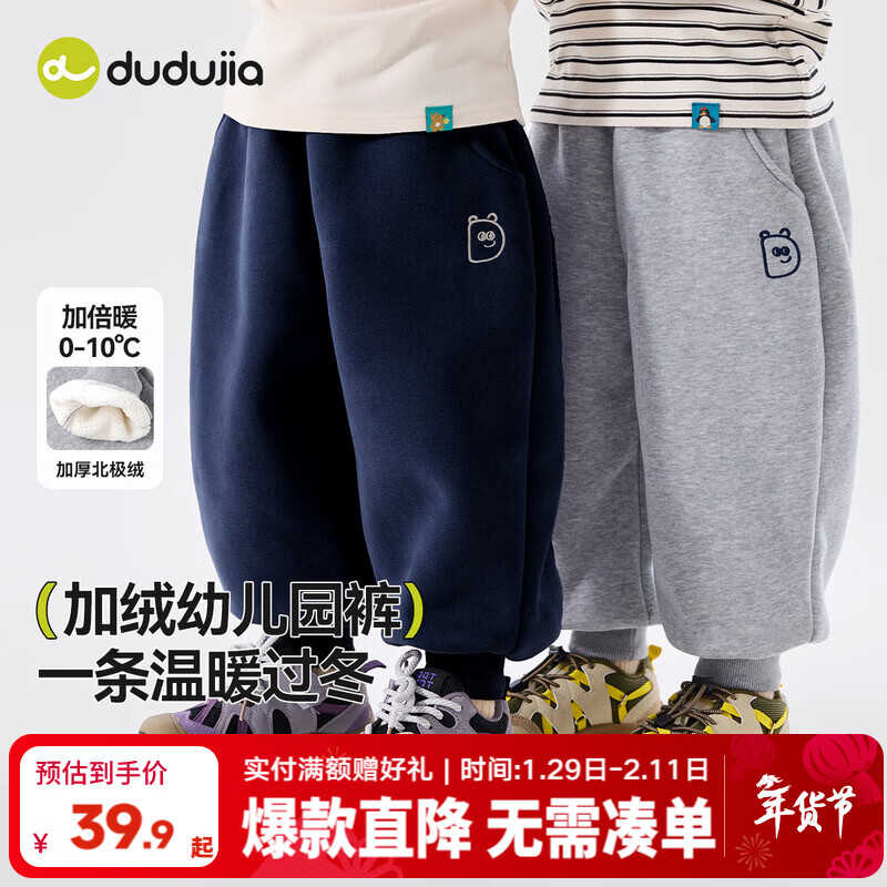嘟嘟家儿童裤子加厚加绒冬款男童女童长裤百搭保暖秋冬宝宝休闲裤宽松潮 藏青色 90