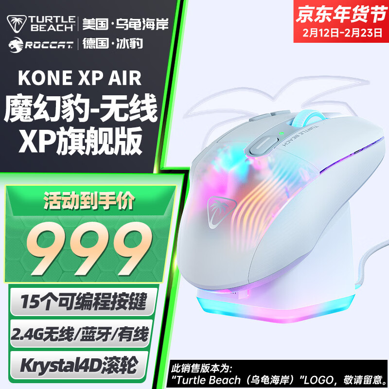 �ڹ꺣������ħ�ñ�KONE XP AIR������ģ��Ϸ���羺���������2.4g����cf ���ڹ꺣��������XP�콢�棨���ذף�