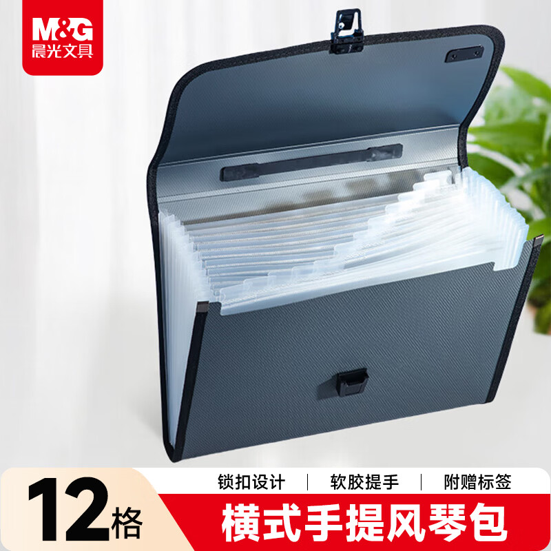 ���⣨M&G��AWT90959 A4�칫������ٰ����ϰ��ļ���12�� ��ɫ 24Ԫ