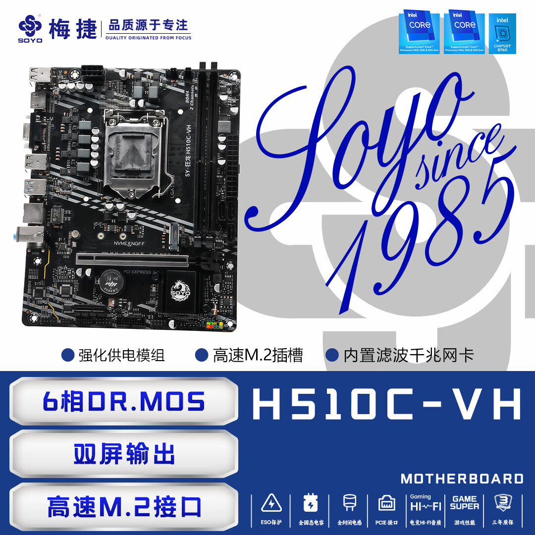 梅捷 H510C-VH 图 3