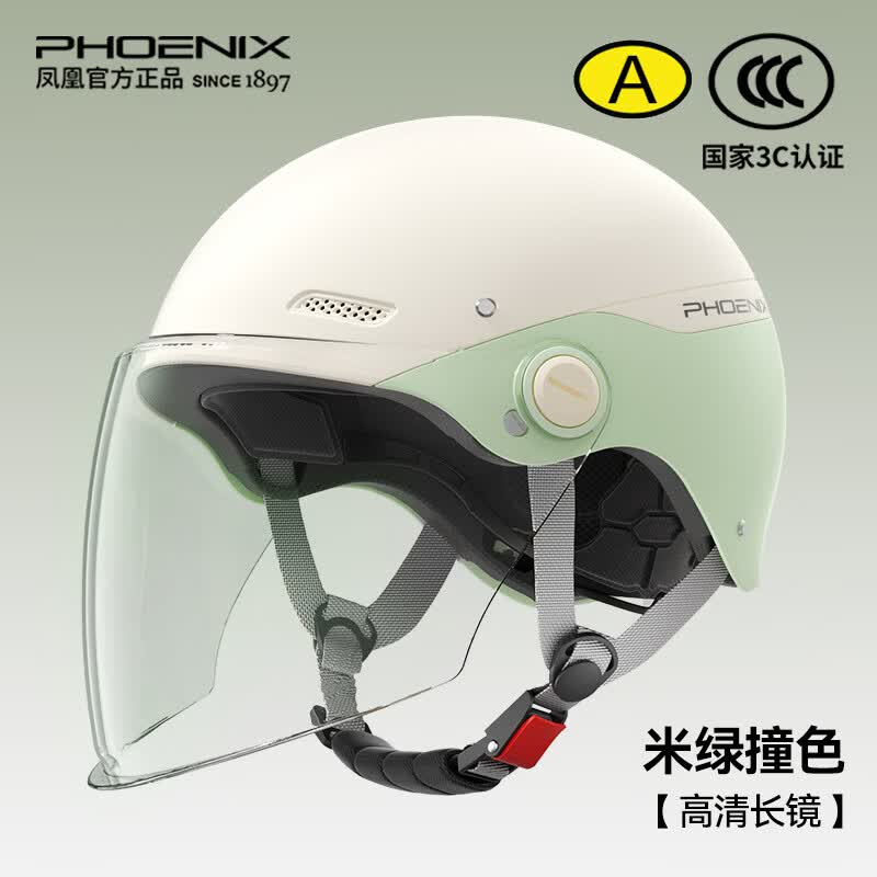 凤凰（Phoenix）3C认证电动车头盔男女夏季轻便透气防晒四季通用电瓶车安全帽半盔 3C清新绿【高清长镜】新国标A类