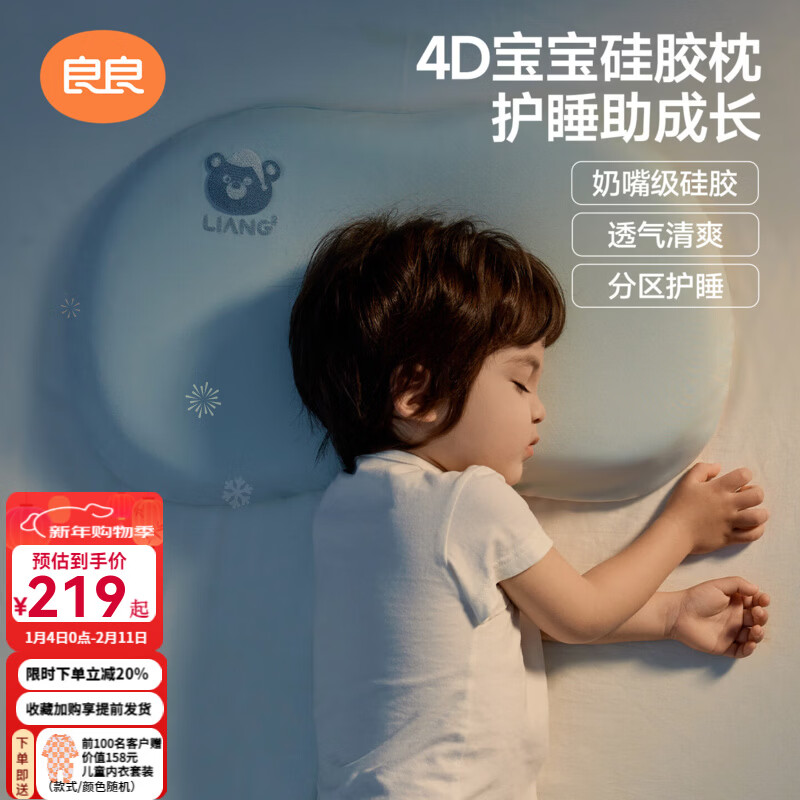 良良儿童枕头1-3-6-12岁宝宝婴儿4D硅胶枕6个月以上透气食品级可水洗 零敏硅胶枕|蓝 2阶【适合3-6岁/枕高5cm】