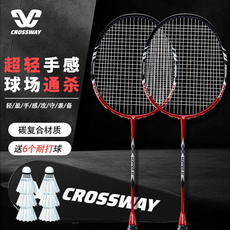 ���ڲ���������˹����CROSSWAY����ë����̼��ά˫��̼�ظ���һ�������ͳ�����ֵ��ë������װ ��̼�������桿��ɫ+6��+2�ֽ� 108Ԫ