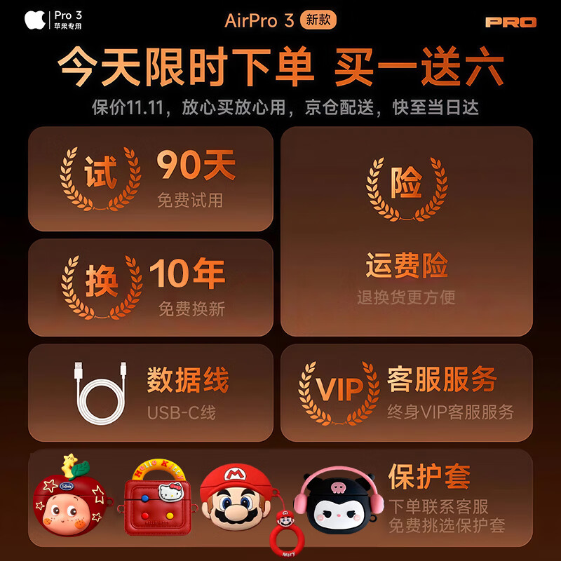 华强北新款【官配首发 | Pro3顶配版】蓝牙耳机适配苹果无线主动降噪iPhone17/16/15/14/13入耳式AirPodsPro3 【2025新款|9月首发|全功能AirPro3顶配|新年礼物】 灵动岛弹窗+空间音频+心率监测+十年质保