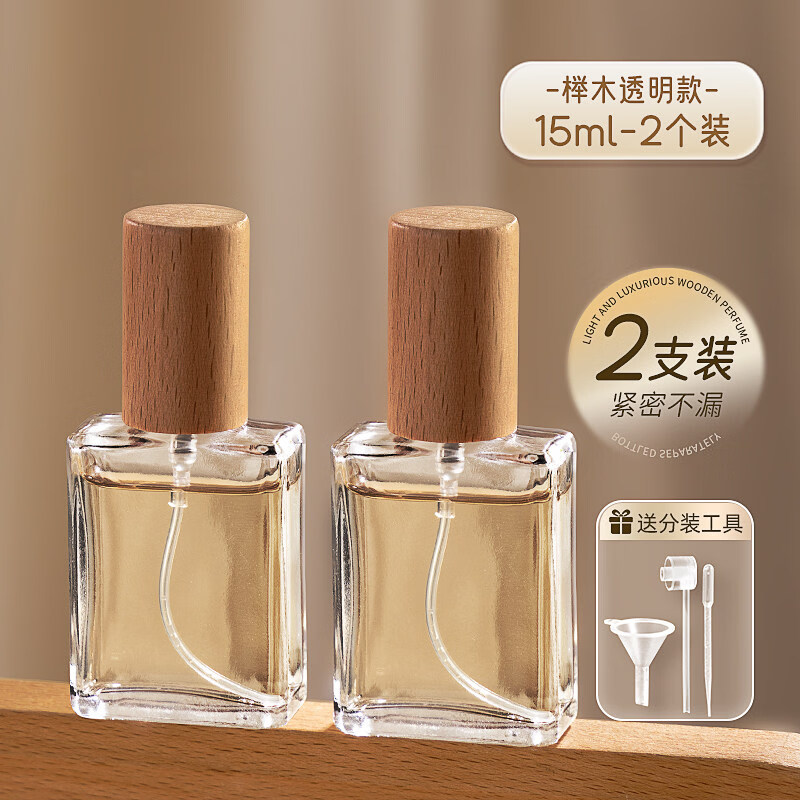 妮麗雅香水分裝玻璃空瓶 便攜式木紋蓋分裝瓶 10毫升按壓噴霧瓶 2支裝_櫸木-透明款- 15ml