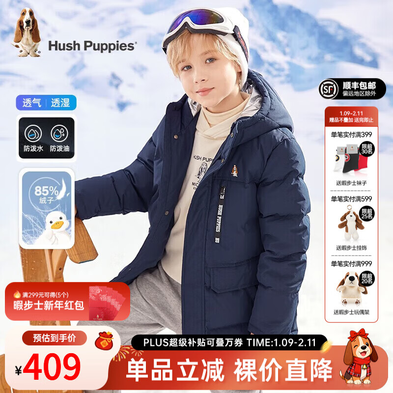 暇步士（Hush Puppies）童装儿童羽绒服男童女童冬季新款男女大童保暖连帽羽绒服 藏蓝 【三防】 110