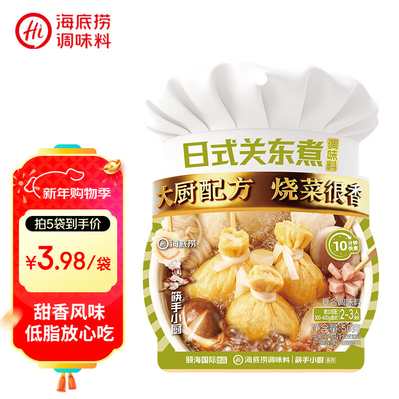 海底捞日式关东煮汤料50g 2~3人 10分钟快煮 火锅串串水煮菜寿喜锅底料
