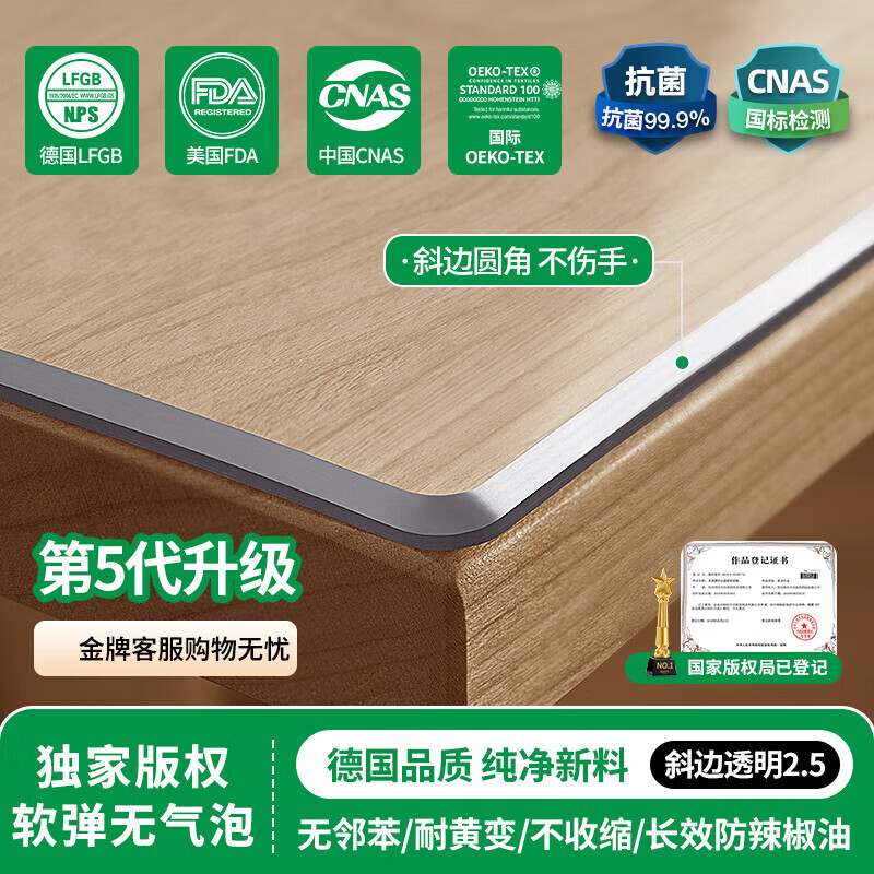 无印良品【软橡胶防气泡】透明桌垫防烫餐桌布垫软玻璃茶几桌面保护垫子 【全网独家防气泡】新料透明2.5mm 实厚 90X150cm【不防气泡包退】