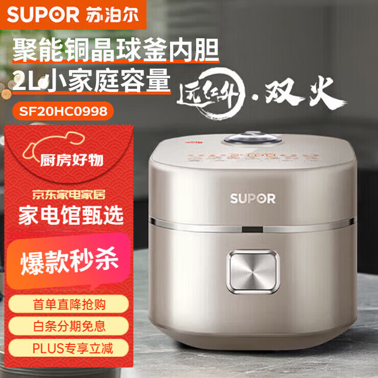 苏泊尔（SUPOR）电饭煲家电电饭煲内胆电锅家电不粘锅小电锅电器多功能锅饭煲米饭多用途锅小电器煮锅 SF40HC1904 SF20HC0998苏泊尔电饭煲 2L