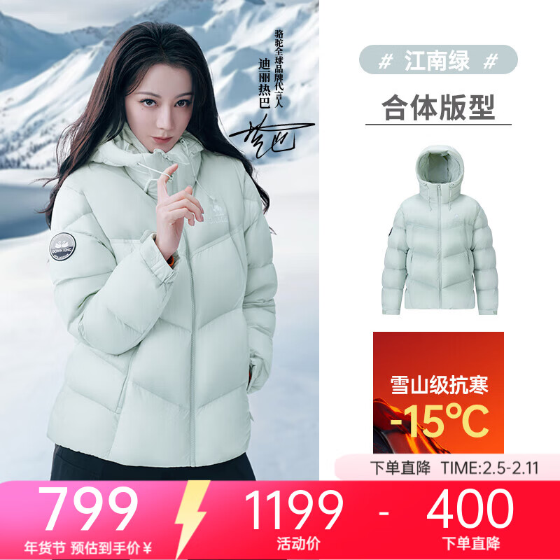 骆驼火山PRO鹅绒服迪丽热巴同款情侣款面包服新款鹅绒速暖羽绒服 江南绿 男女同款 M