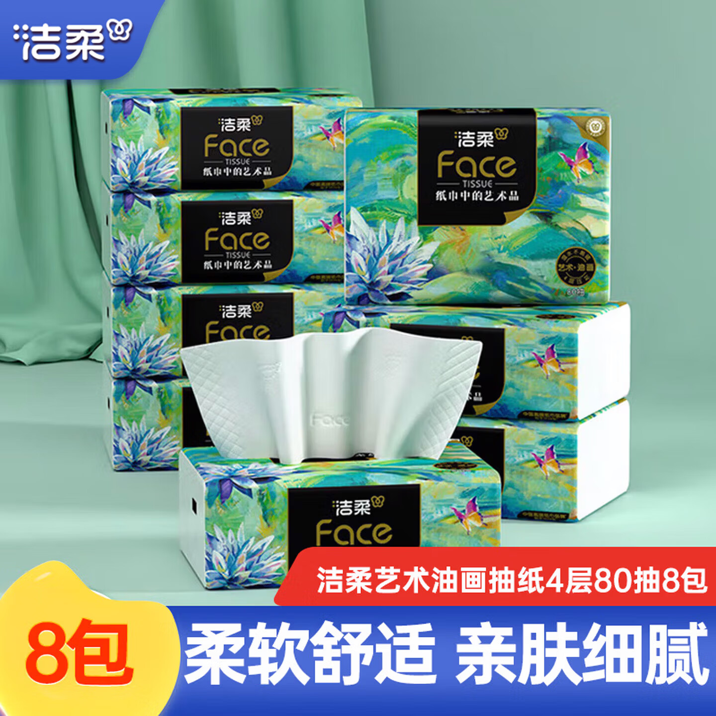 ���� ��ֽ 4��80�� �߶��ͻ�Face���ֽ M�� 8��װ 16.9Ԫ