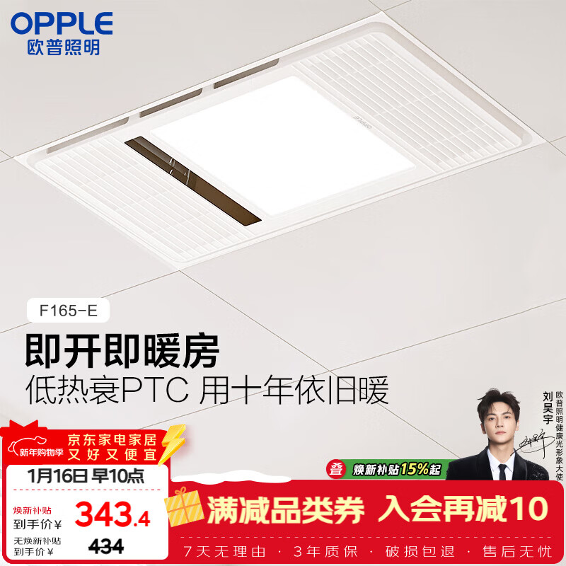 ŷ��������OPPLE����ůԡ�Ի���ůϵ�м�����ů˫��ԡ�Գ������һ F165-E 324.63Ԫ