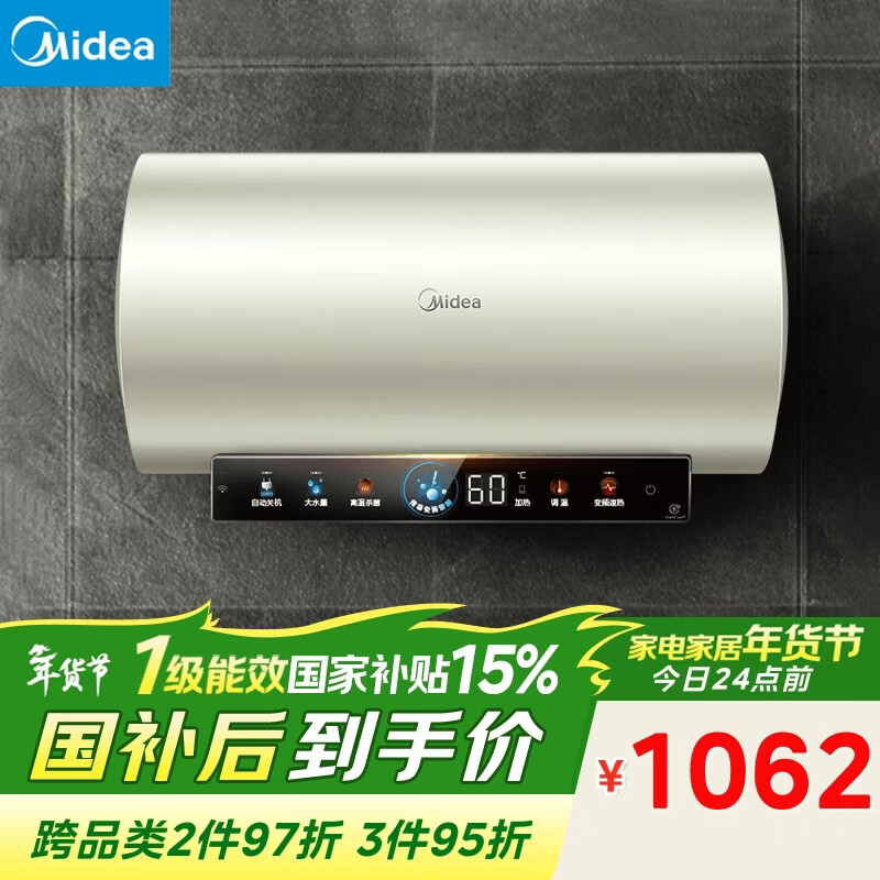 美的（Midea）国家补贴15%终身免换镁棒60升电热水器3300W变频省电一级能效节能安全水电分离F6033-JE6(HE)