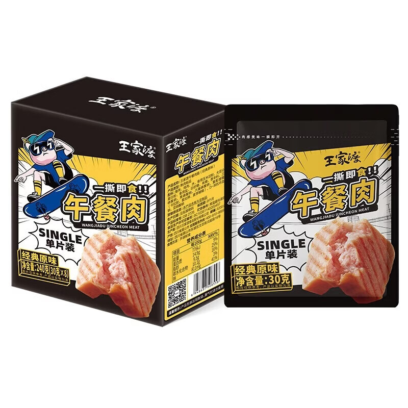 王家渡午餐肉独立片装开袋即食火锅食材儿童早餐零食空气炸锅夜宵出游 常温240g*3盒