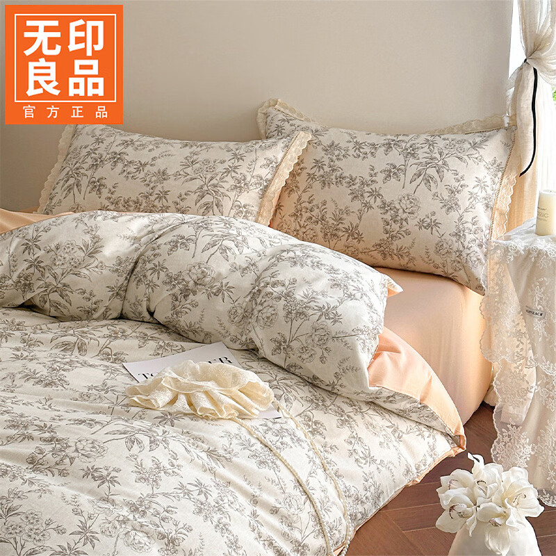 无印良品ins田园风全棉床品四件套纯棉花边款被套床单家用高级感双人套件4 满枝花韵【高支全棉 柔软舒适】 1.8m 床单款 四件套-被套200x230cm