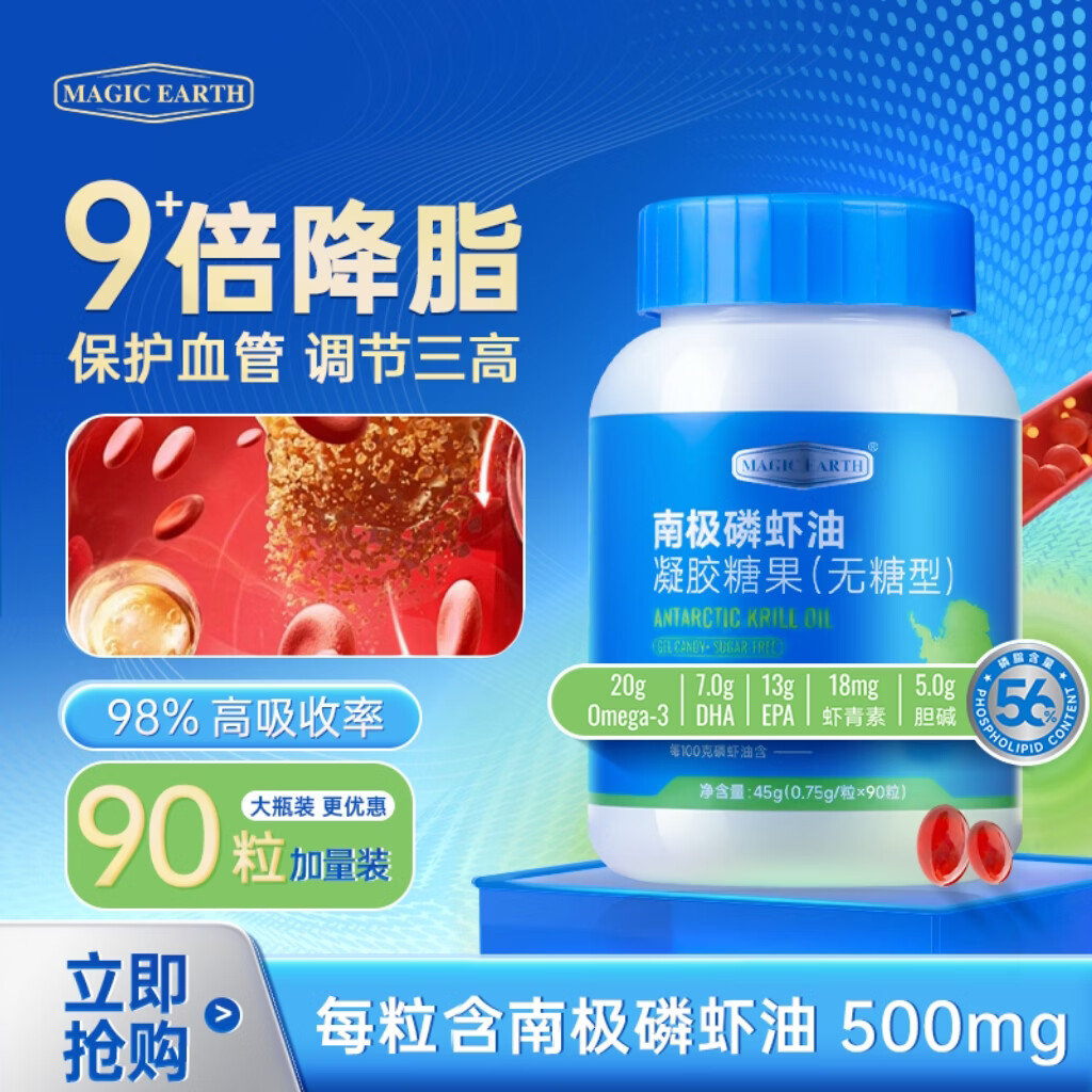 通用南极磷虾油Omega-3虾青素深海鱼油升级护心脑血管90粒 【进口品质优质配方】 90粒*2瓶