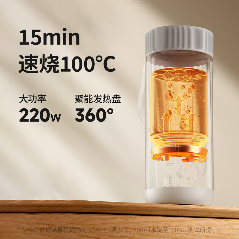 物克无线便携恒温水壶充电外出电热杯婴儿调奶器烧水保温杯 350ml 【快充+6档调温+食品级内胆】