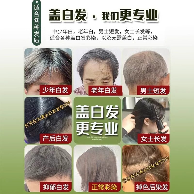 南京同仁堂于震推荐的染发膏植物家用正品不沾头皮盖白发泡泡染正品 自然黑510ml【植物盖白】 官方授权