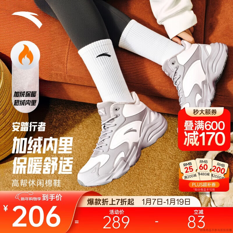 安踏行者二棉鞋女鞋冬季加绒加厚休闲鞋高帮厚底耐磨止滑保暖运动鞋