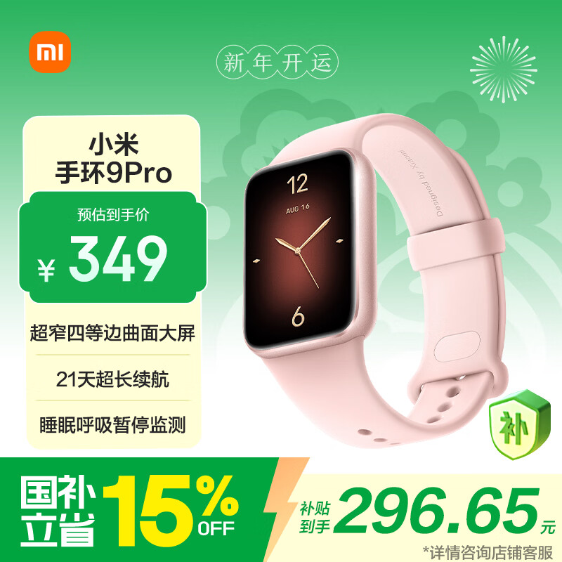 С�� �ֻ�9Pro �����ֻ� �۽� 275.4Ԫ