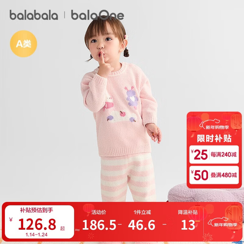巴拉巴拉balaOne婴儿内衣套装男女童冬家居秋衣裤2025半边绒209425134201