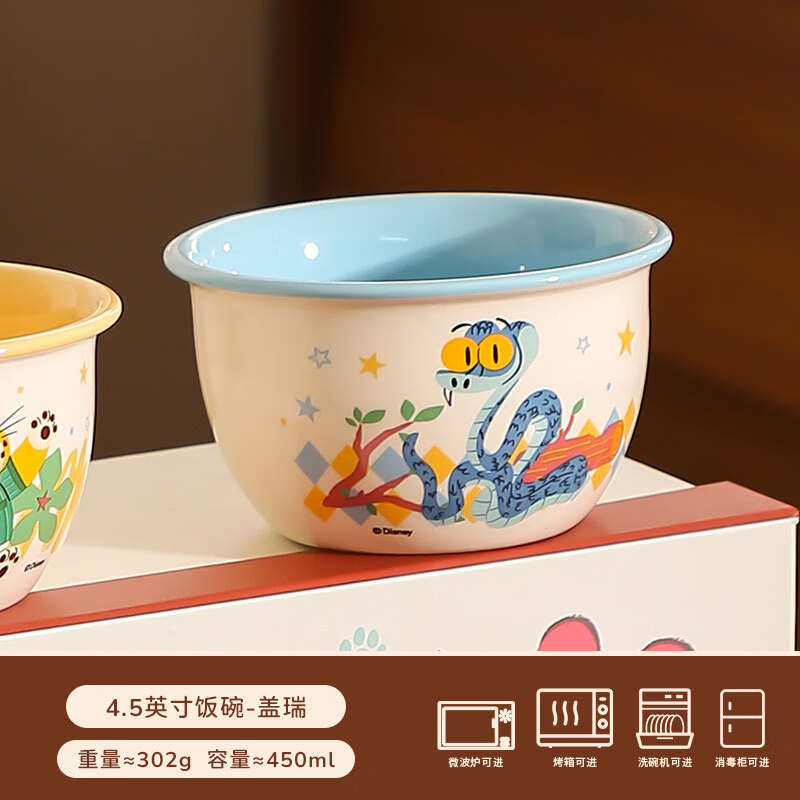 伴伴猫疯狂动物城儿童陶瓷饭碗家用2026新款高颜值套装餐具送礼礼品 盖瑞-4.5英寸碗