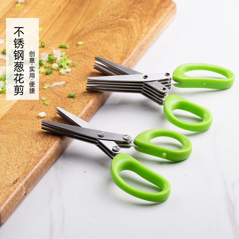 【优选直发】厨房多功能不锈钢三层五层葱花剪刀紫菜碎食剪强力多 五层绿色（插卡装