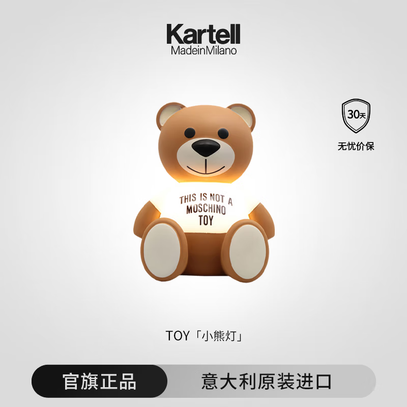 KARTELL意大利進(jìn)口小熊臺(tái)燈臥室護(hù)眼燈創(chuàng)意臺(tái)燈可調(diào)節(jié)高度閱讀燈TOY 金熊燈