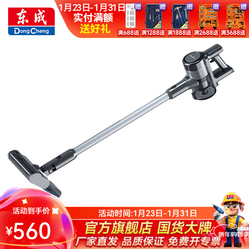东成 新品无线手持吸尘器家用小型强吸力大功率扫拖一体机电动工具 DCVC2001Z 裸机无电无充