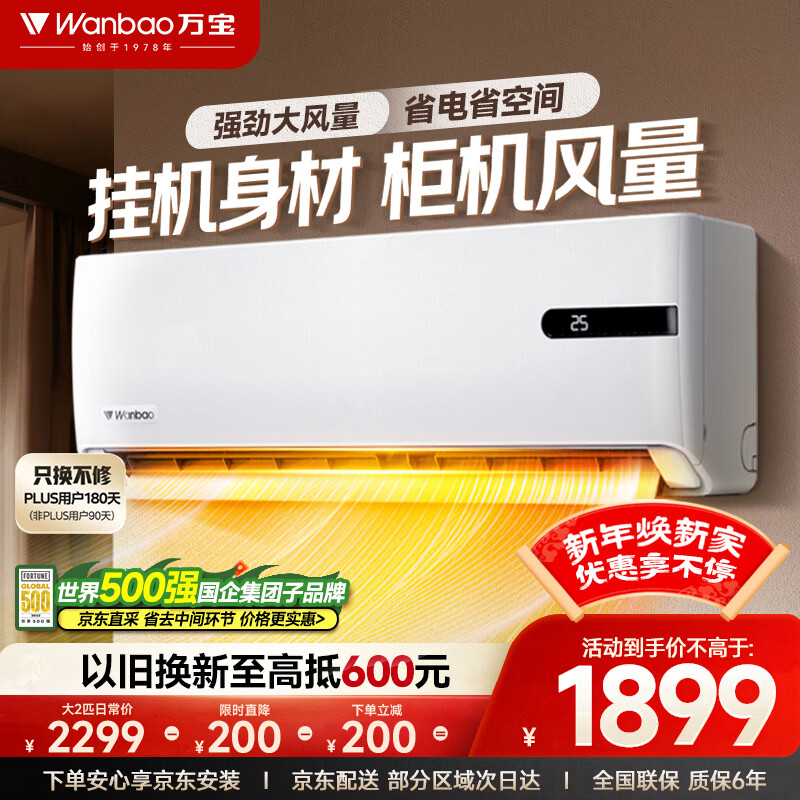 �򱦿յ��һ���2ƥ��ů��һ����Ч��Ƶ����ʡ��ڹ�ʽ�Ծɻ���KFR-50GW/BPWB2-N1