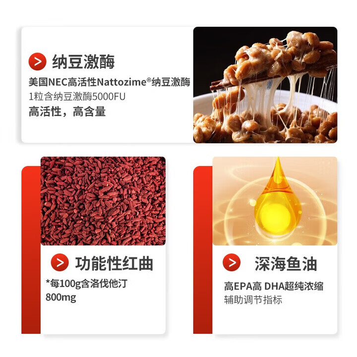 CELFULL赛立复纳曲金纳豆激酶胶囊150000FU调节三高降血脂血管清道夫 纳