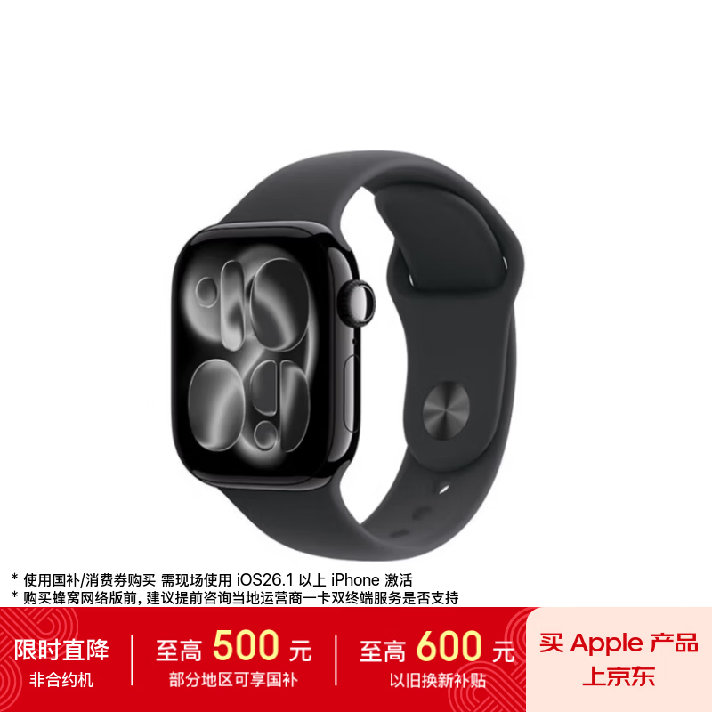 Apple/苹果WatchS11智能手表GPS+蜂窝款42毫米亮黑色铝金属表壳黑色运动型表带S/M