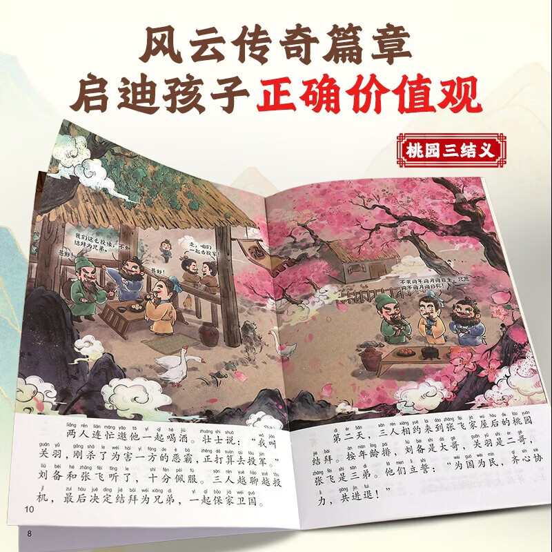 西游记儿童绘本3-6岁故事书连环画幼儿漫画版水浒红楼三国小剧原著正版小学生版趣读一二年级课外读物阅读书籍少儿四大名著幼儿园硬壳精装美绘本儿童节礼物 【店长推荐60册】西游记+三国演义故事绘本