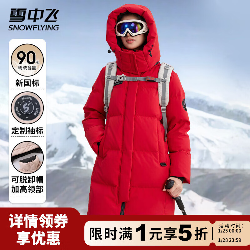 雪中飞羽绒服女士冬季休闲时尚质感保暖抗寒防风骐骥红连帽羽绒外套 红色 （男女同款） M (160)