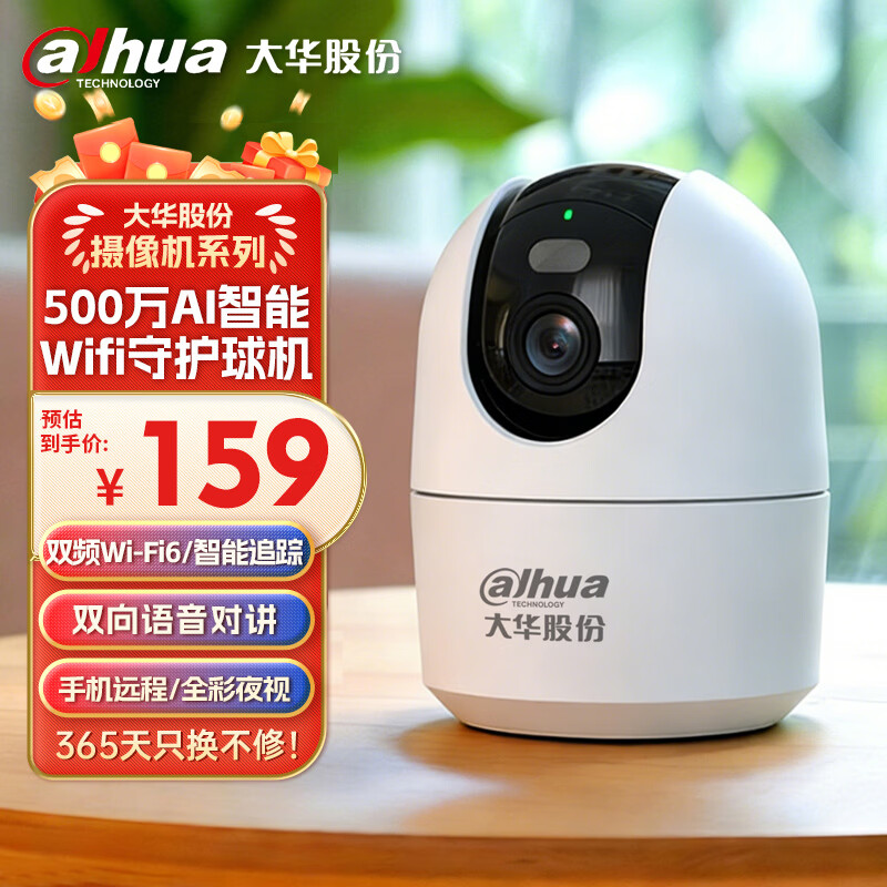 dahua��500�����ܼҾ�����ͷ����wifi�������ҹ��360����ת�����ֻ�Զ�̼�ؼ�����̨ E6A-5M