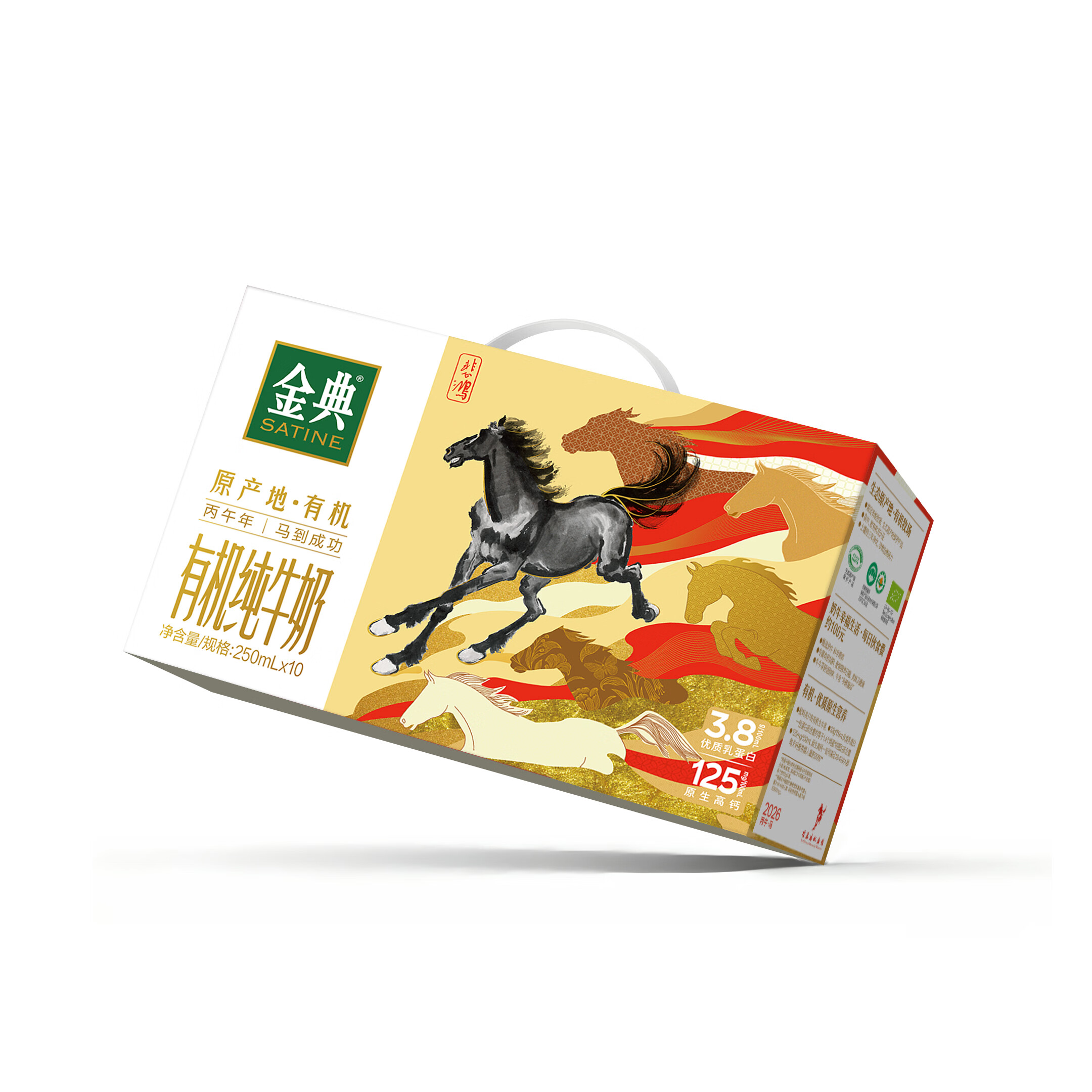 伊利金典3.8g乳蛋白有机全脂纯奶250ml*10盒新老包装随机 年货礼盒装