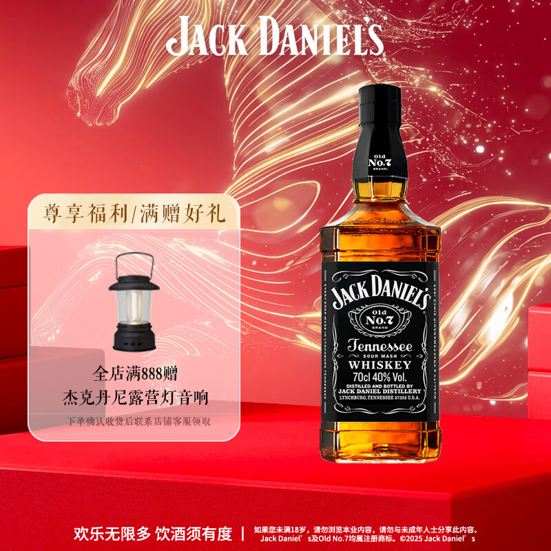 杰克丹尼（Jack Daniels）田纳西州调和型威士忌  洋酒 黑标无盒 700ml 送礼