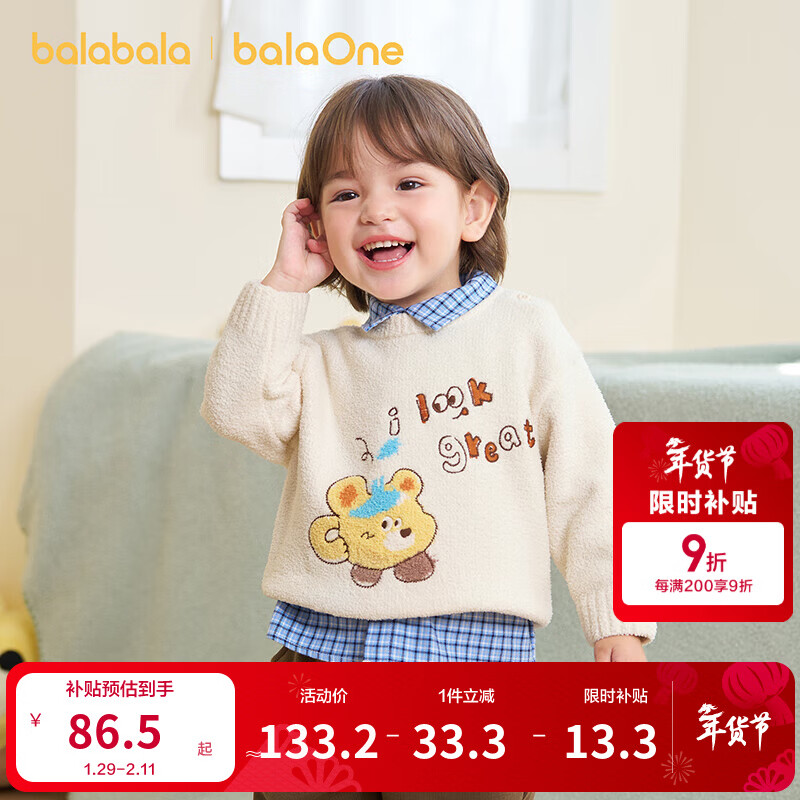 巴拉巴拉婴儿毛衣宝宝儿童毛衫男童女童2025新款冬装圆领线衫萌趣时尚上衣 奶白10504 90