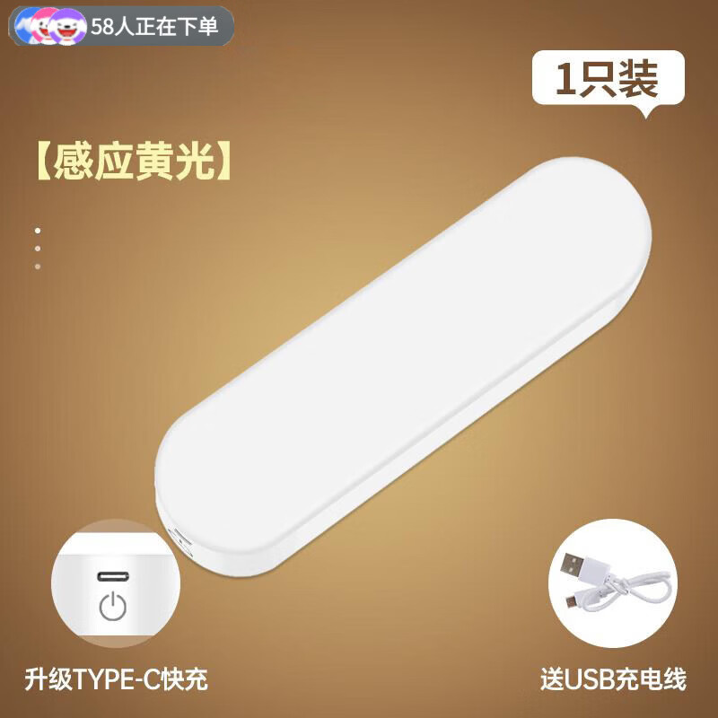 胖东来超市代购同款食品级316不锈钢电磁炉鸳鸯锅人体感应小夜灯 黄光【感应款+C口】 京东折扣/优惠券