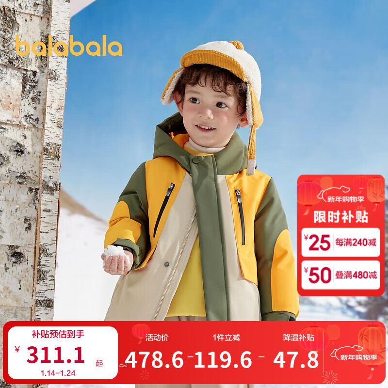 巴拉巴拉童装儿童羽绒服冬装男童女童连帽外套撞色户外风 土灰绿40911 白鸭绒 100 cm 充绒量73g