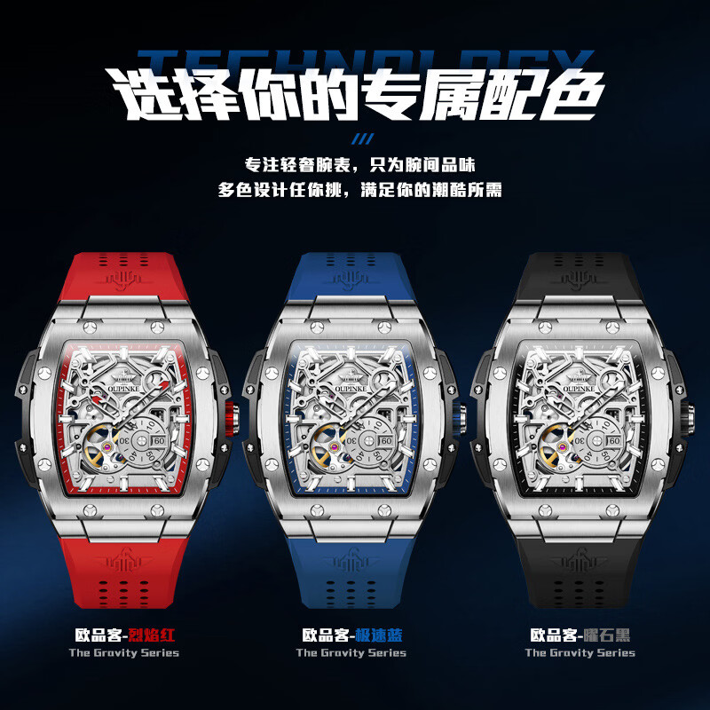 欧品客新款瑞士认证进口机芯镂空机械手表男酒桶硅胶表带防水男士手表 黑胶带本白男
