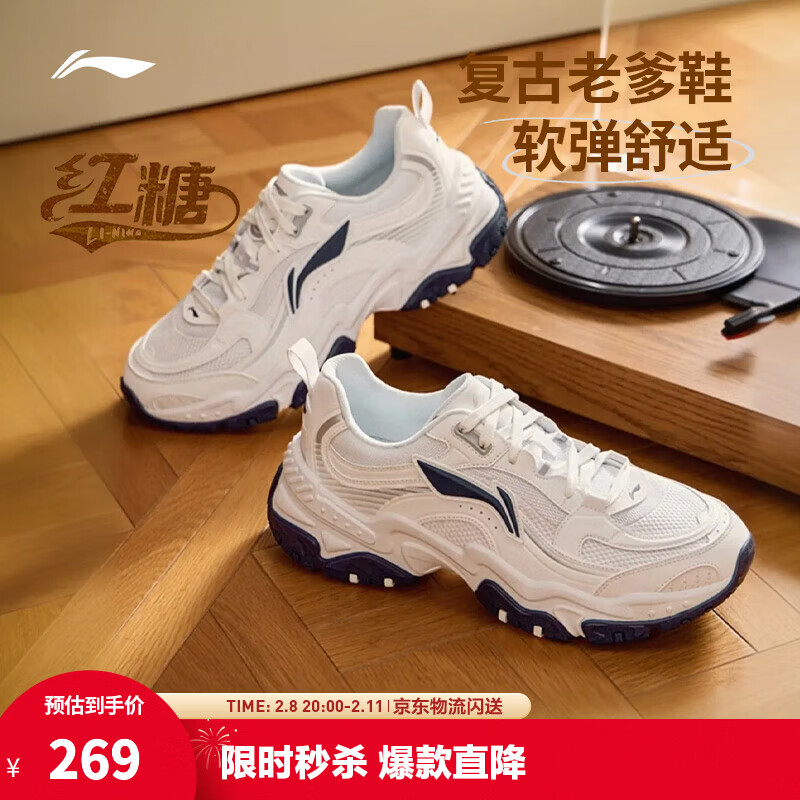 李宁红糖丨休闲鞋男鞋透气复古老爹鞋通勤减震百搭厚底增高运动鞋 【红糖大logo】白/银色(127款)-3 42