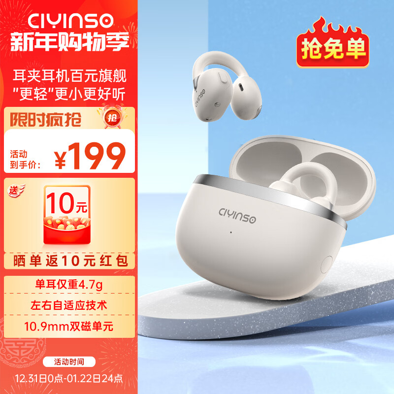 瓷音未来Mars X耳夹开放式真无线蓝牙耳机骨传导概念HiFi音质挂耳运动跑步通话降噪Pro适用于苹果安卓 云岩白