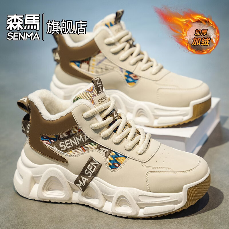 森馬高帮男鞋2026冬季加绒保暖二棉鞋青少年运动休闲皮面百搭老爹抄袭 卡其【基础款】 39 标准码数/现货秒发