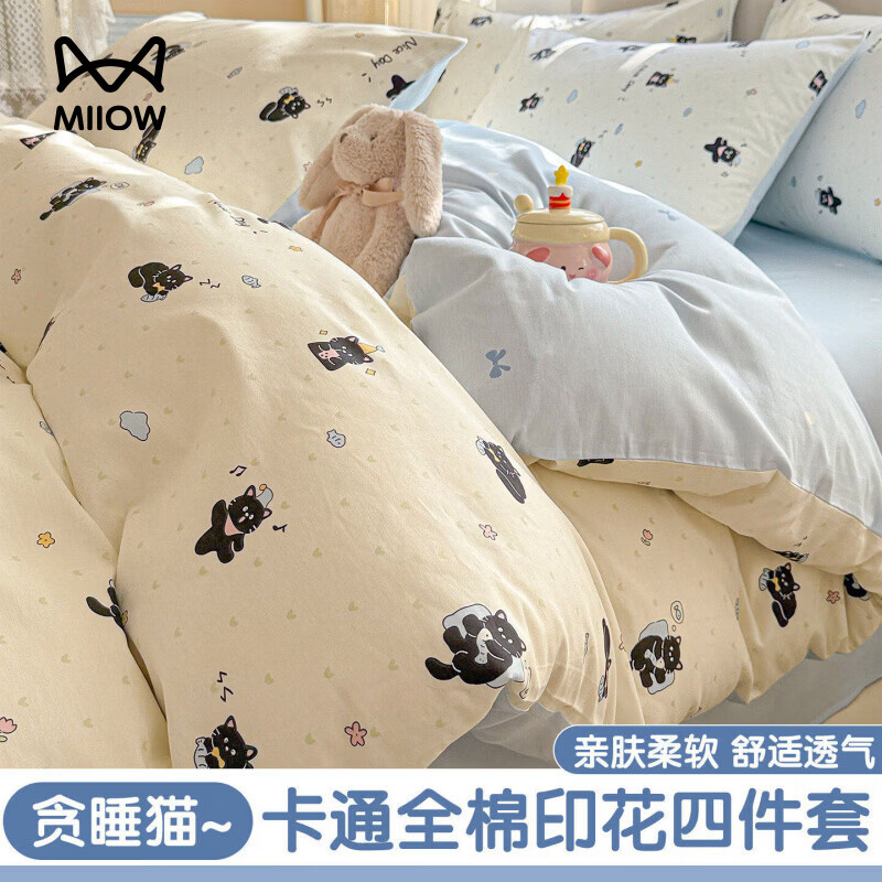 猫人（MiiOW）纯棉卡通床上四件套全棉床单被套罩单双人学生宿舍床品三件套 贪睡猫【精梳全棉丨亲肤裸睡】 0.9m 床单款 三件套-150*200cm被套