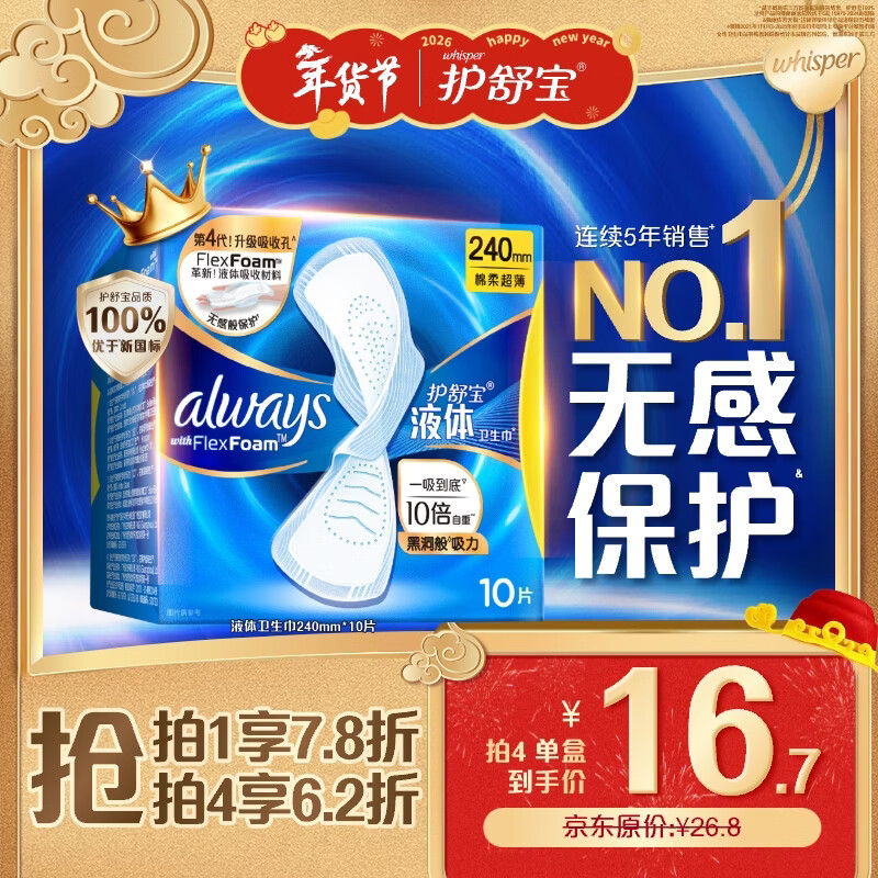 ���汦Һ������������240mm10Ƭ������޸б������þ�����Ӫ�ٷ��콢 14.8Ԫ