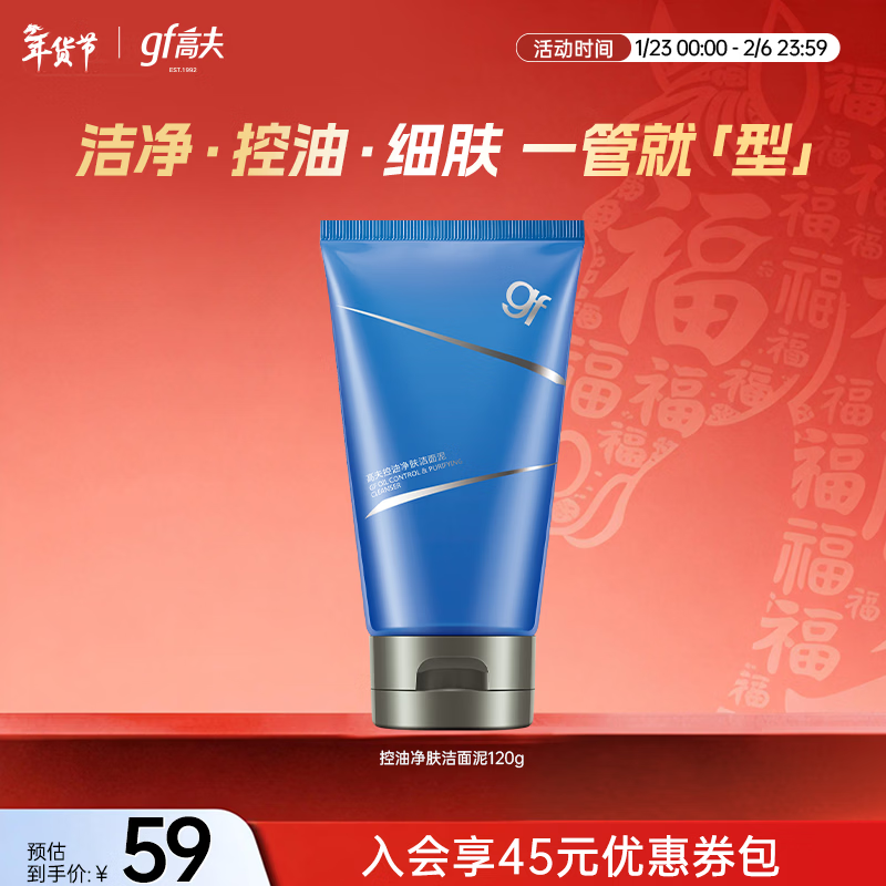 �߷�gf����ʿ���;���ȥ��ϴ����120g �������ë�׻���Ʒ�С�����ר���� 19.9Ԫ