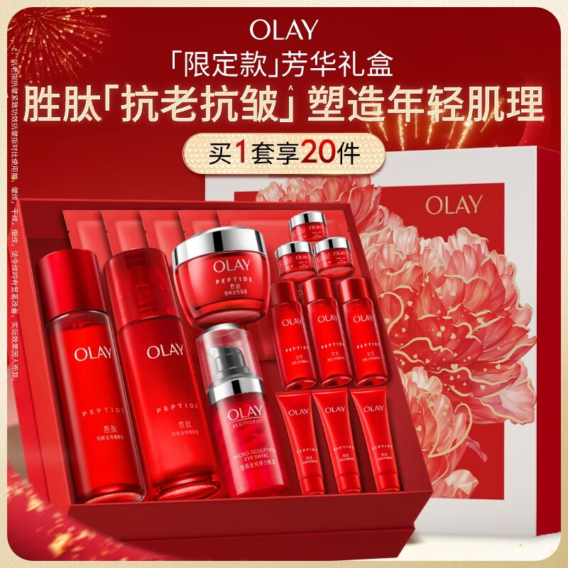 玉兰油（OLAY）大红瓶水乳液面霜眼霜礼盒抗皱紧致护肤品套装生日新年礼物送女友