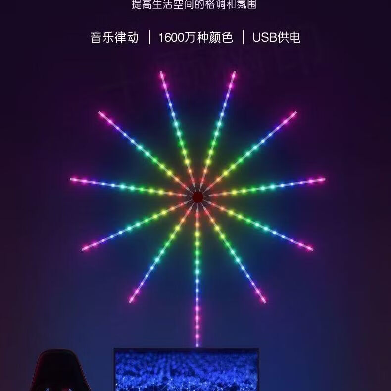 网红同款LED灯条七彩声控自动变色节日装饰灯夜用氛围烟花灯带 炫彩烟花灯【大号-30W】直径1m宽1.5m高 新款【声控/app智能控制】上新价