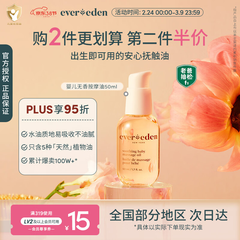 EVER EDENӤ�������Ͱ�Ħ�ͱ�ʪ�������ȻС��ƿ50ml����������������